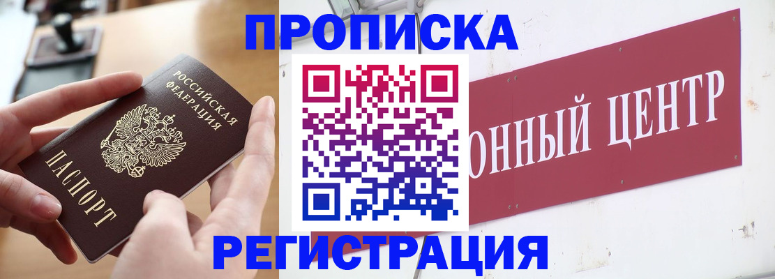 регистрация для дет. сада в Донецке