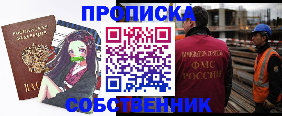 временная регистрация для всех в Донецке