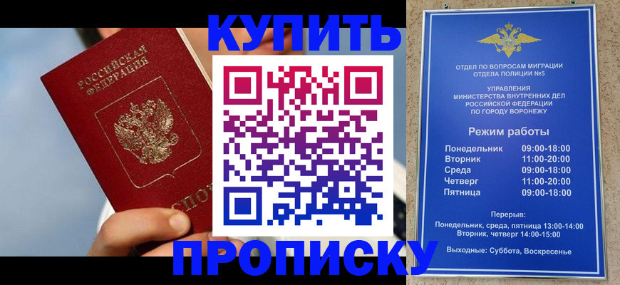 временная регистрация адрес в Донецке