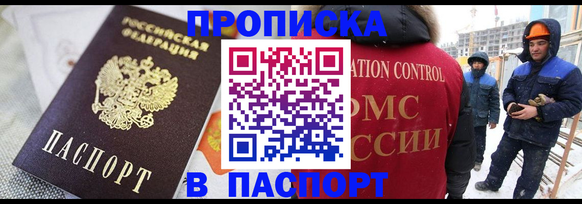 временная регистрация для школы в Донецке